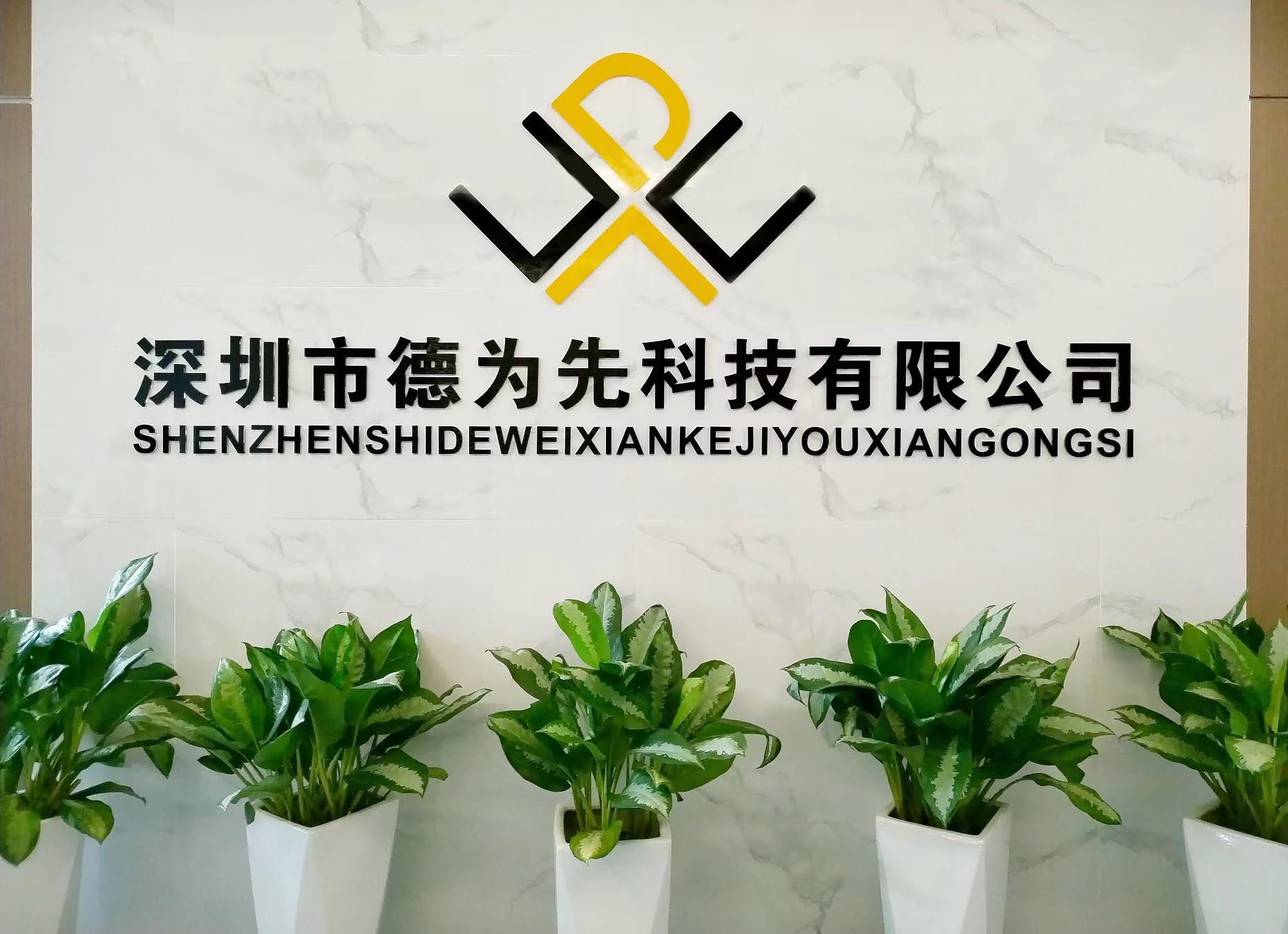國(guó)家標(biāo)準(zhǔn),行業(yè)標(biāo)準(zhǔn),團(tuán)體標(biāo)準(zhǔn),參編,編制,起草,標(biāo)準(zhǔn)立項(xiàng),研制,參與制修訂,德為先科技,標(biāo)準(zhǔn)立項(xiàng)、標(biāo)準(zhǔn)起草、標(biāo)準(zhǔn)研制、標(biāo)準(zhǔn)規(guī)劃、標(biāo)準(zhǔn)評(píng)價(jià)、標(biāo)準(zhǔn)驗(yàn)證及檢測(cè)，