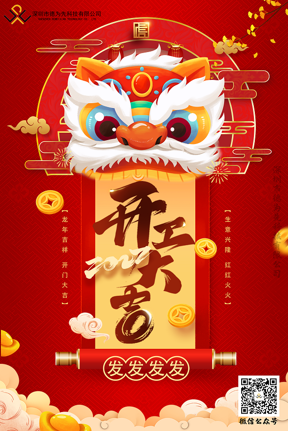 深圳市德為先科技有限公司,國家標(biāo)準(zhǔn),行業(yè)標(biāo)準(zhǔn),團(tuán)體標(biāo)準(zhǔn),參編,編制,起草,標(biāo)準(zhǔn)立項,研制,參與制修訂,德為先科技,標(biāo)準(zhǔn)立項、標(biāo)準(zhǔn)起草、標(biāo)準(zhǔn)研制、標(biāo)準(zhǔn)規(guī)劃、標(biāo)準(zhǔn)評價、標(biāo)準(zhǔn)驗證及檢測，