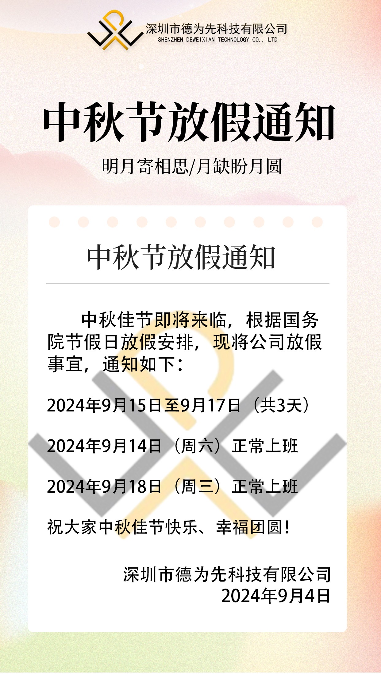 國家標準,行業(yè)標準,團體標準,團標,國標,行標,標準,參編,編制,起草,標準立項,研制,參與制修訂,德為先科技,德為先,深圳市德為先科技有限公司,標準立項,標準參編,標準起草,標準起草,標準規(guī)劃,標準評價,標準驗證及檢測,參編,起草,